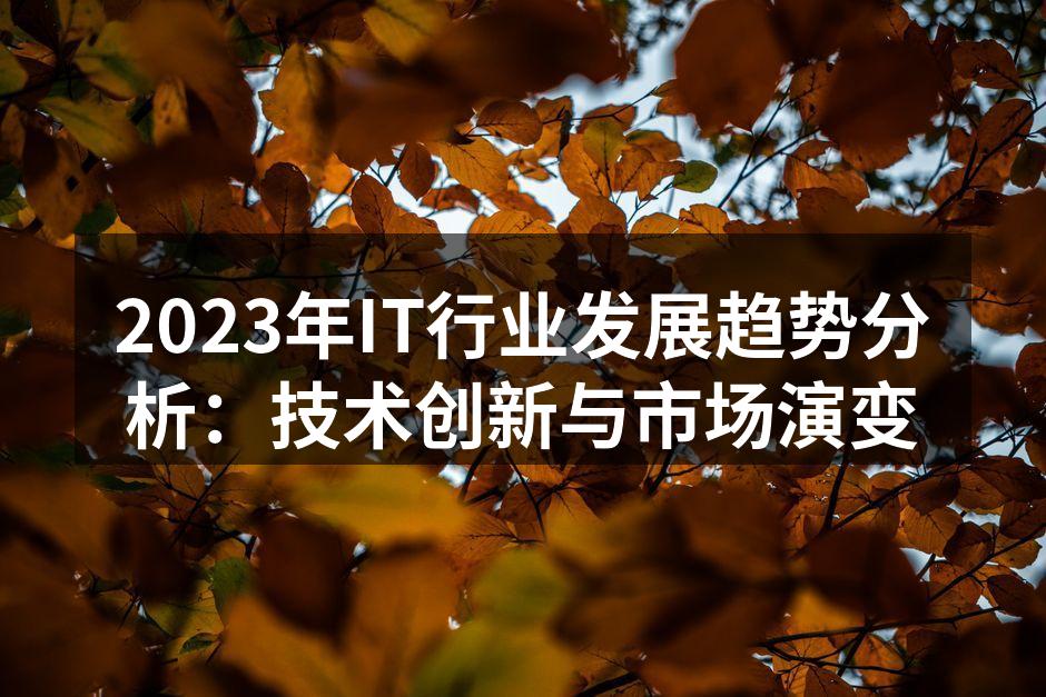 人工智能驱动的数据分析